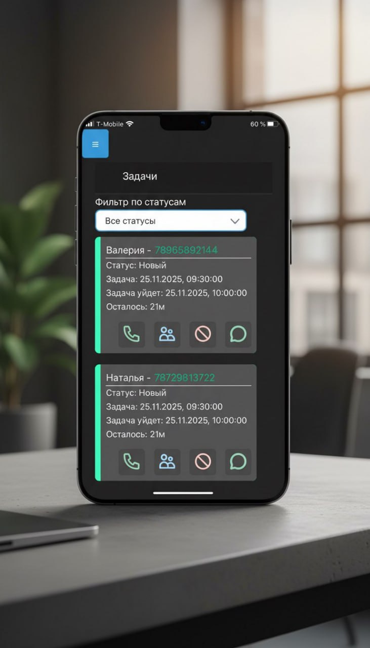 TaskManger на телефоне
