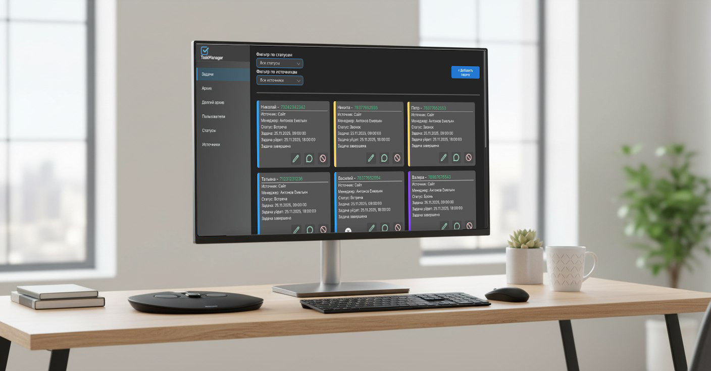 TaskManger на компьютере